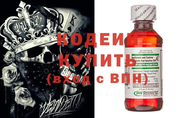 Codein Purple Drank  Нижние Серги 