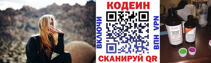 Кодеиновый сироп Lean Purple Drank  kraken tor  Нижние Серги 
