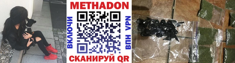 МЕТАДОН methadone  Нижние Серги 