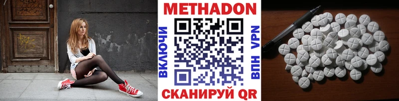 МЕТАДОН белоснежный Нижние Серги